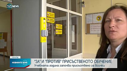 Новините на NOVA NEWS (02.09.2021 – 20:00)