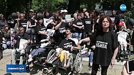 Властта, бизнеса и и майките на деца с увреждания разговарят