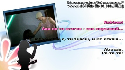( H D ) - Shakira - Rabiosa - 2/2