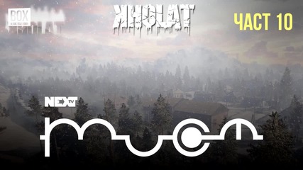 NEXTTV 039: Kholat (Част 10)