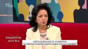 Бистра Илиева: Къде ще учи новото поколение българи и как се промени изборът за университет за последните 20 години?