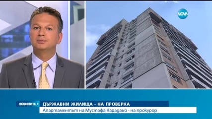 Апартаментът на Мустафа Карадаъй - на прокурор