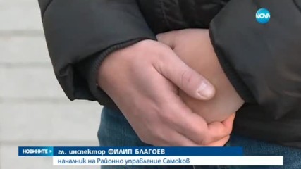 Нападнаха екип на ЧЕЗ в Самоков
