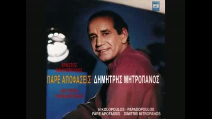 Mitropanos Dimitris - Sagapao Akoma