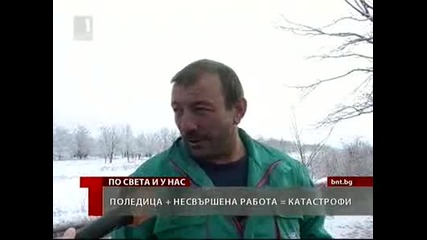 Тежка катастрофа 