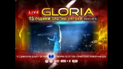 Глория Гала концерт 15 години златни хитове Dvd by Mitko 