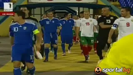 България победи Кипър преди световните квалификации !!! 15.09.2012