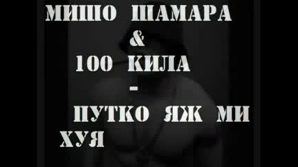 mi6o 6amara ft 100 kila - putko qj mi huq