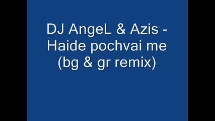 Dj Angel feat. Azis - Haide Pochvai Me .. (bg and greece remix)