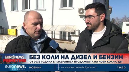 Готова ли е България за изцяло електрически автомобили?