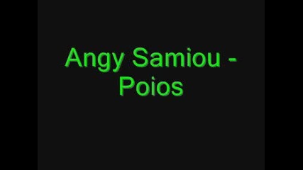 Angy Samiou - Poios