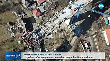 Как къщи в Габрово се озоваха под новостроящ се мост?