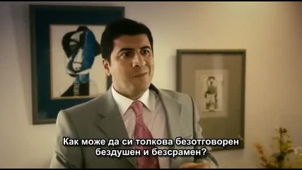 Реджеп Иведик (2008) Бг субтитри ( Високо Качество ) част 5 Филм