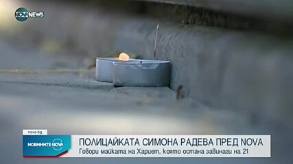 Новините на NOVA NEWS (17.07.2022 - 20:00)