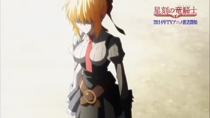 Seikoku no Dragonar
