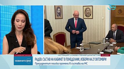 Румен Радев връчи втори служебен мандат на Димитър Главчев