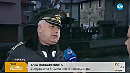 СЛЕД ПОРОЯ: Остава бедственото положение в Смолянско