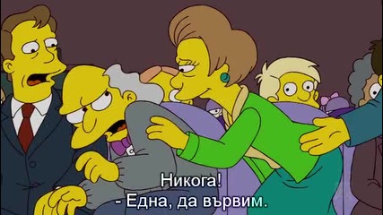 Семейство Симпсън С21 Е02 Bg subs част 1 Hq 