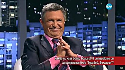 Коритаров: Борисов няма да се кандидатира за президент