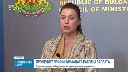 Долна и горна граница на минималната заплата: Четири показателя ще влияят върху размера ѝ
