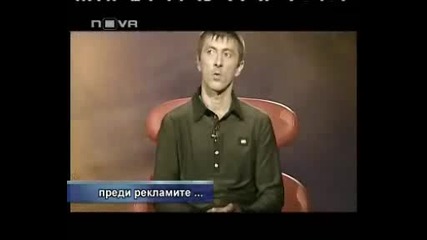 07.10.09 Цената На Истината Част 4 