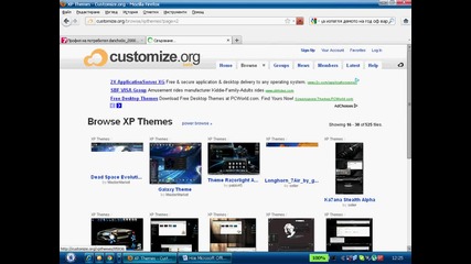 как да си изтеглите Теми за windows xp
