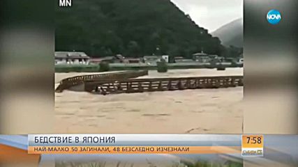 Жертвите от дъждовете в Япония се увеличават