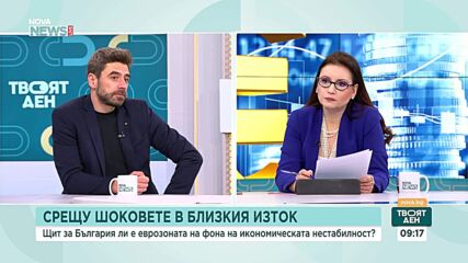 Щит за България ли е еврозоната срещу шоковете от Близкия изток