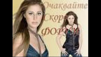 Даяна - Силно ме прегърни