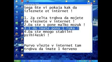 За Пръв Път В Историята - Как Да Излезнем от Интернет :d