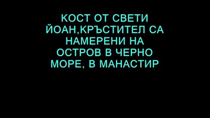 България и Илюминатски Новини Из Дневника На Стюарт Свердлов С от радиопредаване за “откр 