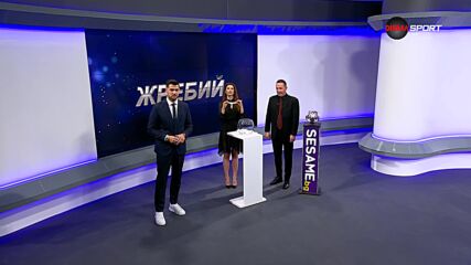 Жребият за полуфиналите на Купата на България (29.02.2024)