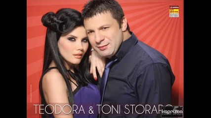 Теодора и Тони Стораро - Пак те искам D V D Rip 