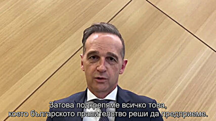 Хайко Маас за шпионския скандал: Това е атака срещу суверенитета