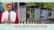 Фотоконкурс разказва истории, които вдъхновяват и променят съдби