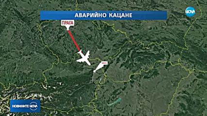 Самолет на „България ер” кацна аварийно във Виена