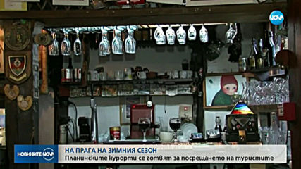 Новините на NOVA (08.11.2019 - централна емисия)