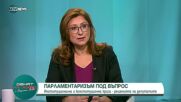 Доц. Любенов: Доверието към българския парламентаризъм ерозира все повече и повече