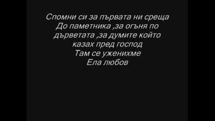 За теб Любов