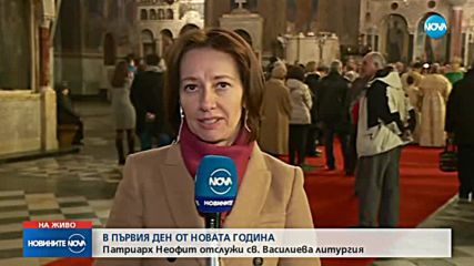 Патриархът отслужи тържествената Света Василиева литургия