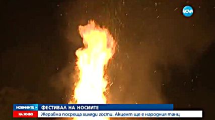Фестивалът на носиите започна в Жеравна