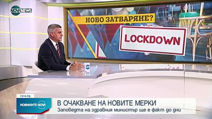 Новините на NOVA NEWS (31.08.2021 – 17:00)