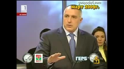 Господари на ефира