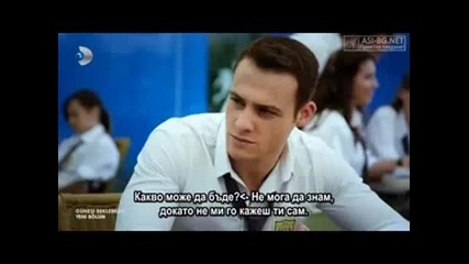 В очакване на слънцето ( Gunesi Beklerken ) - 3еп. Част 3/4 ( Бг превод )