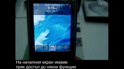 Blackberry Pearl Flip 8220 Видео Ревю 1