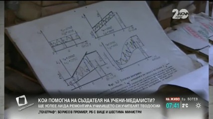 Стотици зрители на Нова помагат на учителя от Казанлък