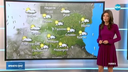 Прогноза за времето (10.02.2019 - обедна емисия)