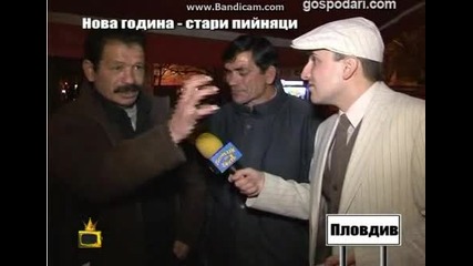 Господари на ефира - стари пияници Смях 100% !