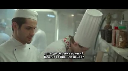 Кухня в Париж 2014 Бг. субтитри