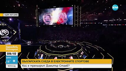 Българският треньор по VALORANT Димитър Стаев